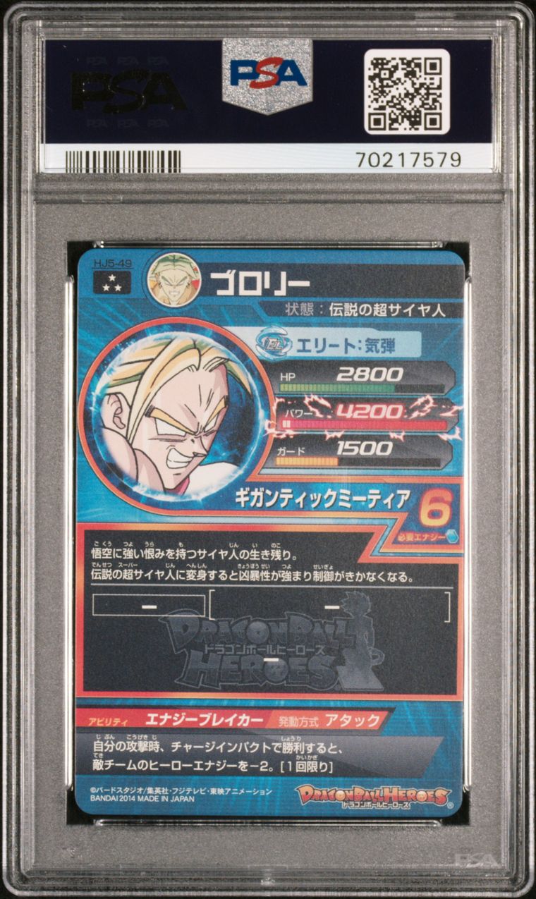 2014 Broly, Evil Dragon Mission 5 Dragon Ball Heroes PSA 10