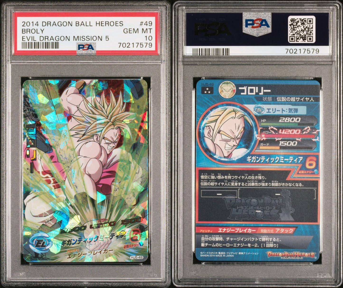 2014 Broly, Evil Dragon Mission 5 Dragon Ball Heroes PSA 10