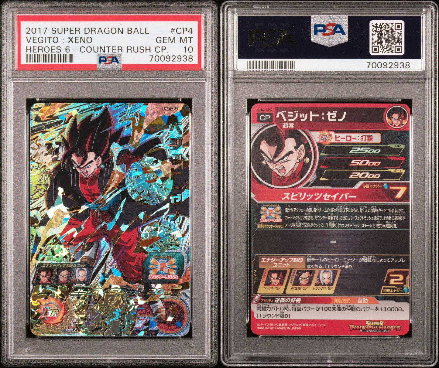 2017 Vegito : Xeno Heroes 6 PSA 10