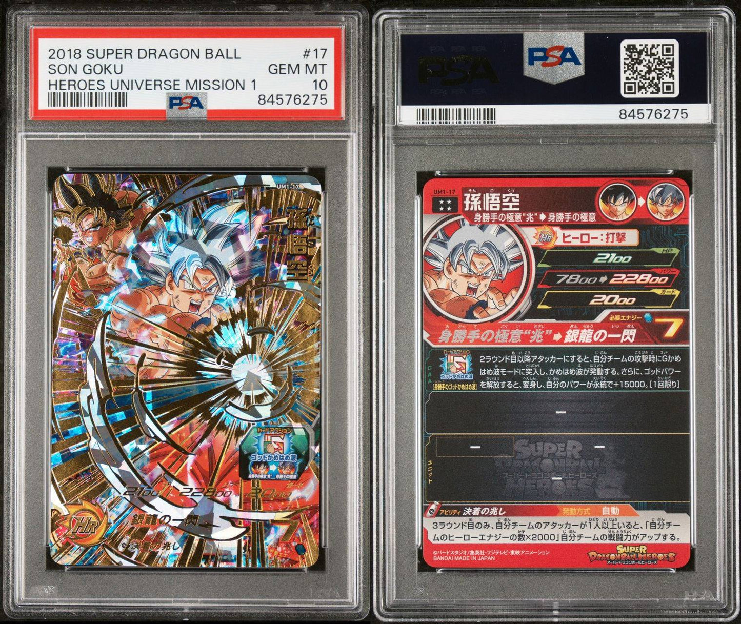 2018 Super Dragon Ball Son Goku Heroes Universe Mission 1 PSA 10