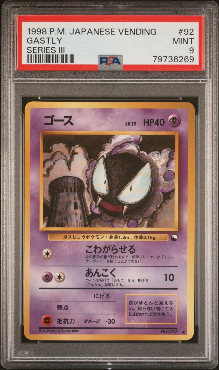 1998 Japanese Vending Series 3 Gastly PSA 9