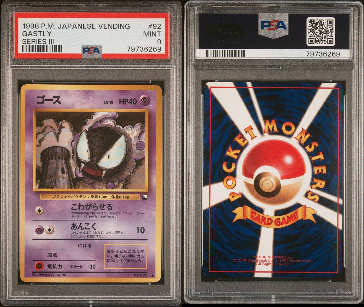 1998 Japanese Vending Series 3 Gastly PSA 9