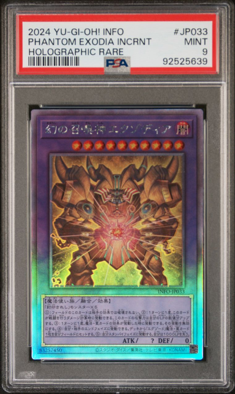 2024 The Unstoppable Exodia Incarnate (Holographic Rare) PSA 9 HEVCARDS 2024 The Unstoppable Exodia Incarnate (Holographic Rare) PSA 9 HEVCARDS