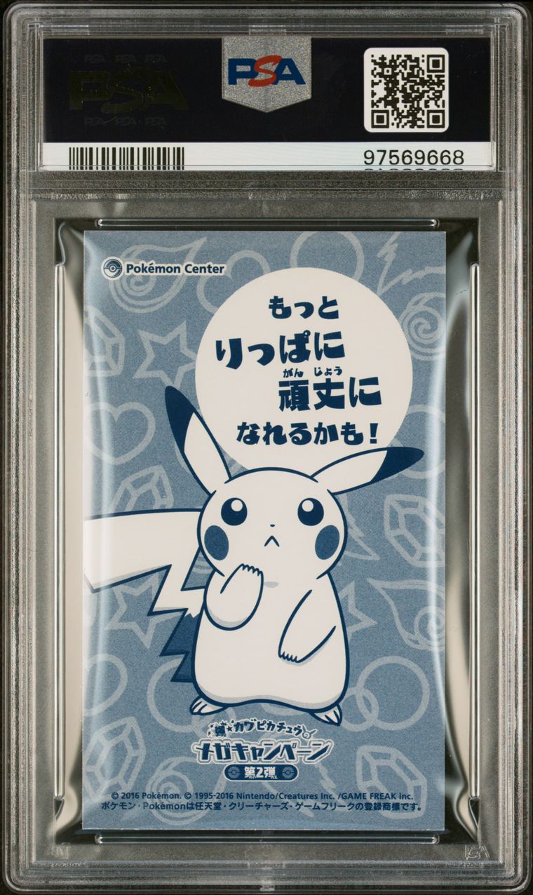 2016 JPN. XY Promo Poncho Wearing Pikachu Yamirami PSA 8
