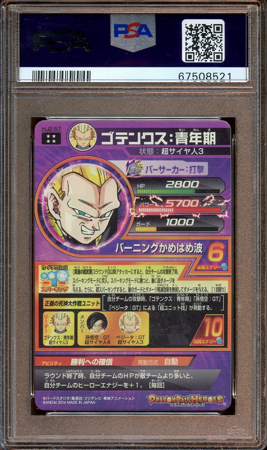 2014 Dragon Ball Heroes Gotenks : Seineki PSA 10