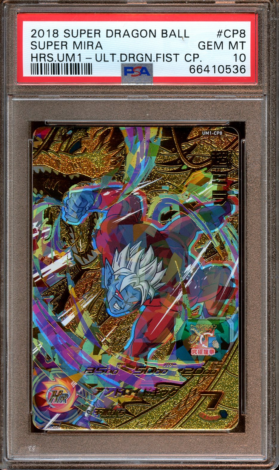 2018 Super Dragon Ball Super Mira PSA 10