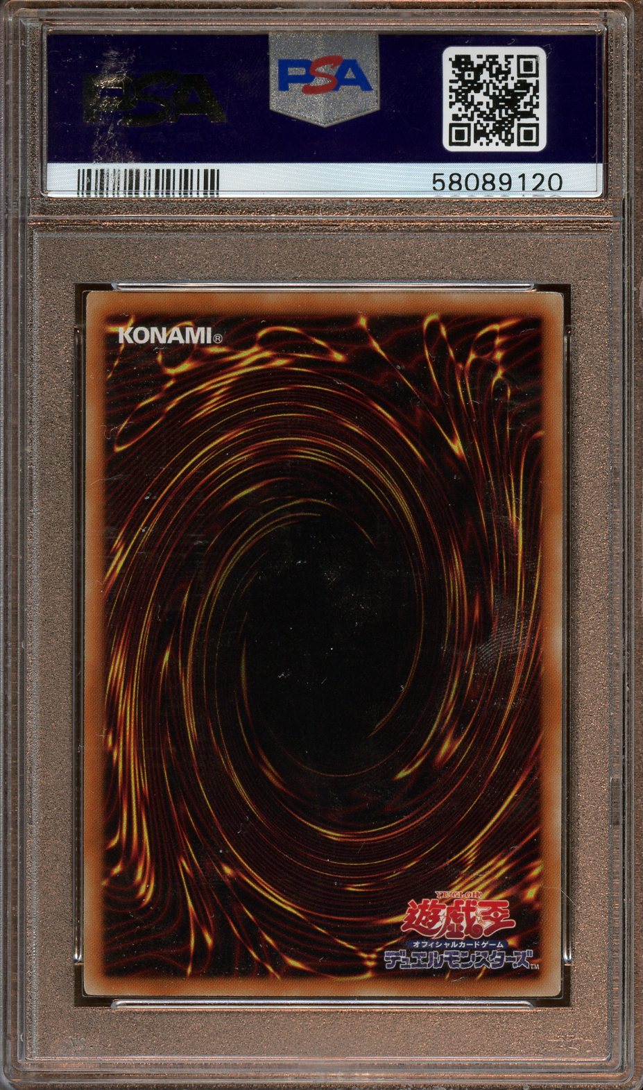 2017 JPN Firewall Dragon Shonen Jump Promo PSA 9