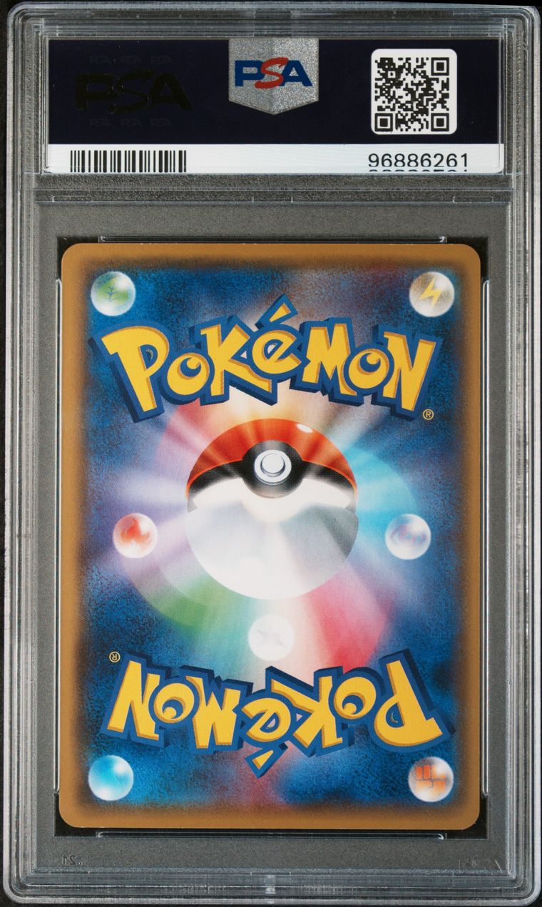 2017 Pokemon JPN Sun & Moon Magikarp PSA 10