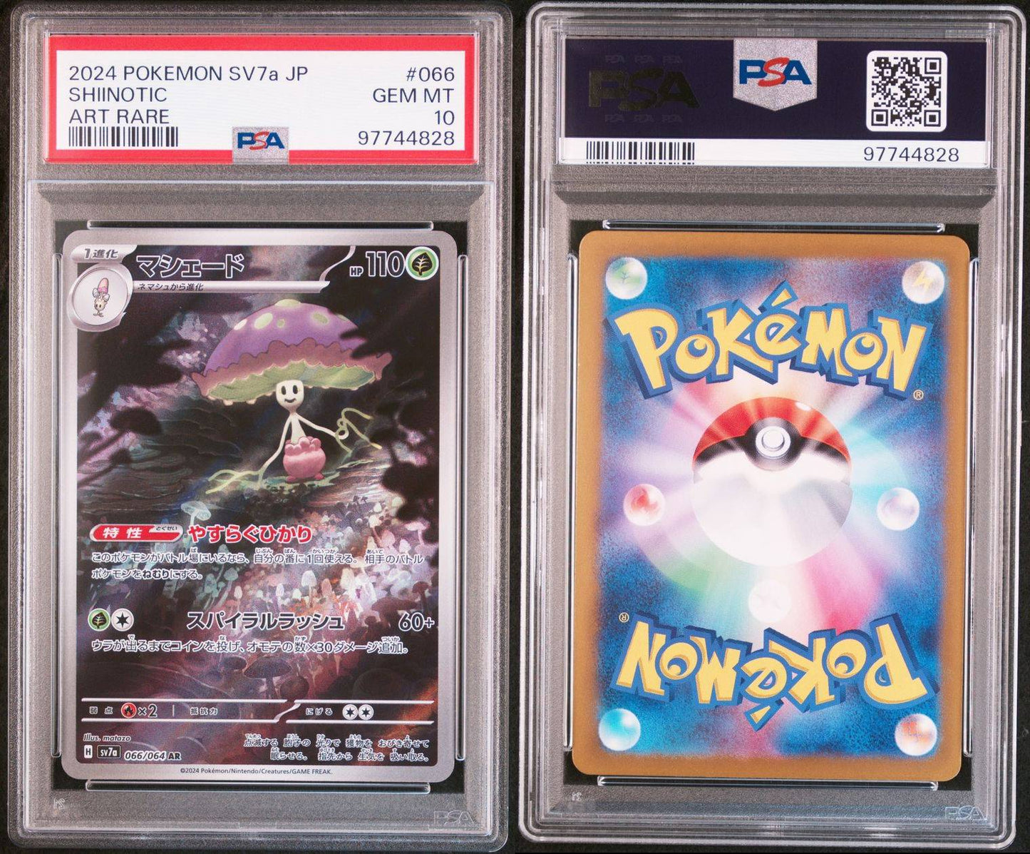 2024 Shiinotoc ART RARE SV7A JP PSA 10