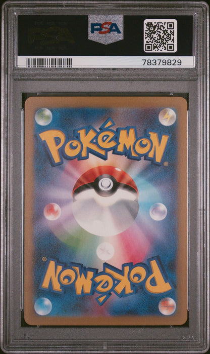 2023 Mewtwo Art Rare SV2A JP PSA 9
