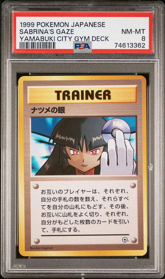 1999 BANNED Sabrina’s Gaze PSA 8