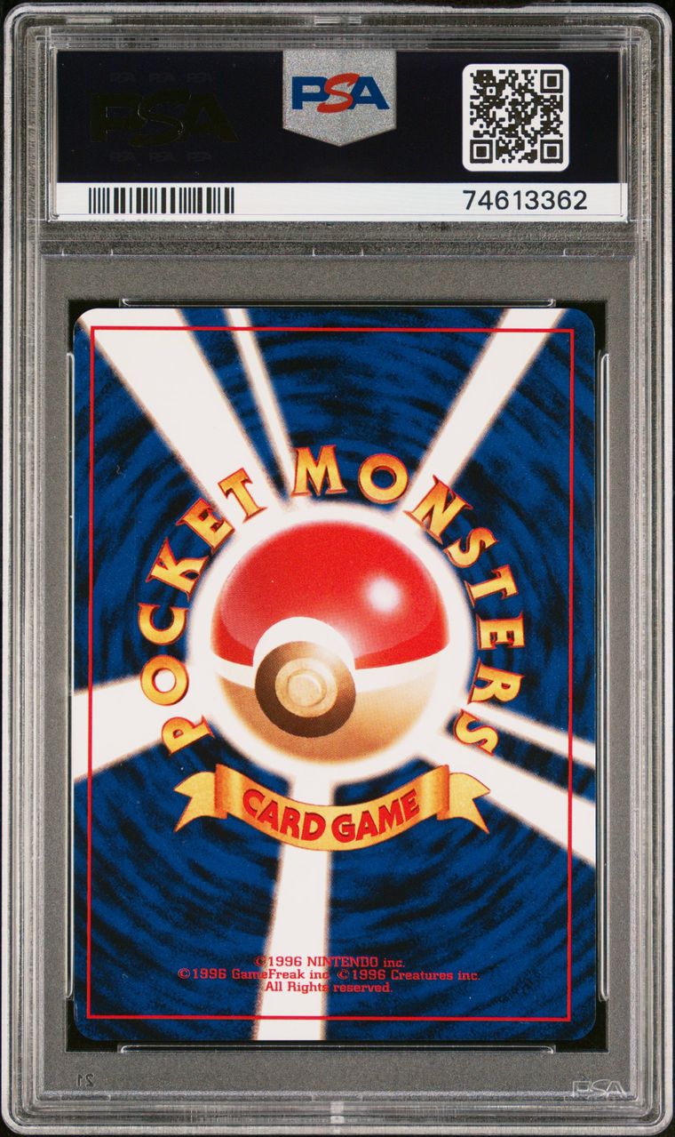 1999 BANNED Sabrina’s Gaze PSA 8