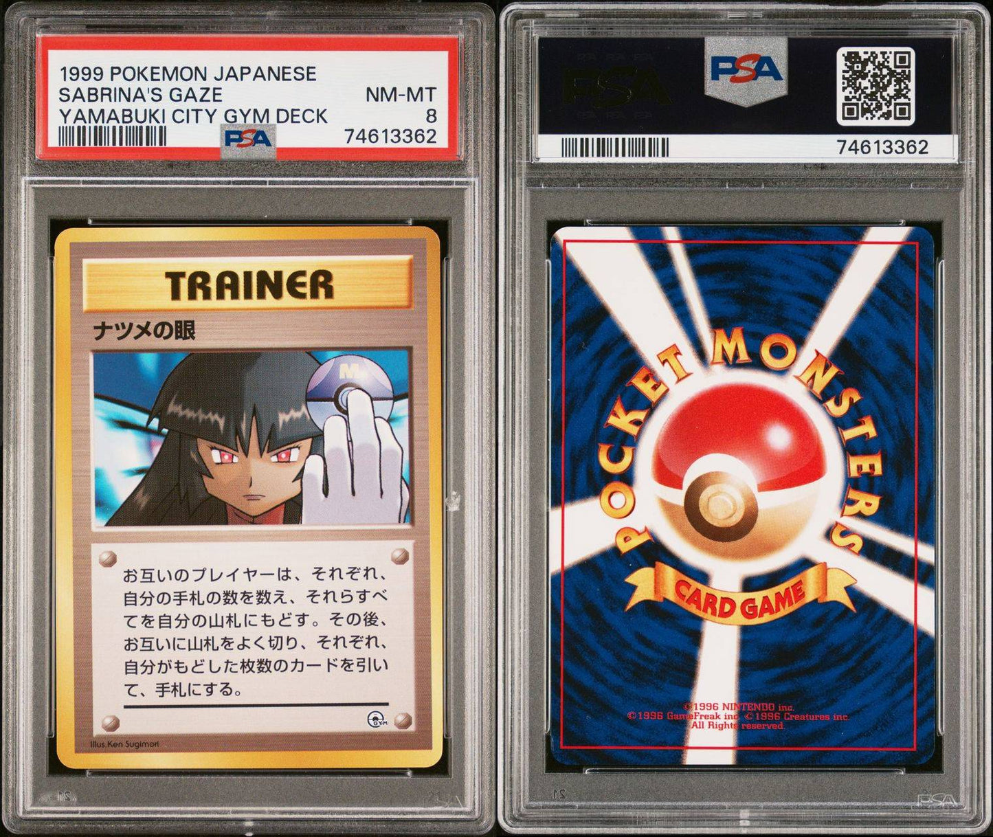 1999 BANNED Sabrina’s Gaze PSA 8