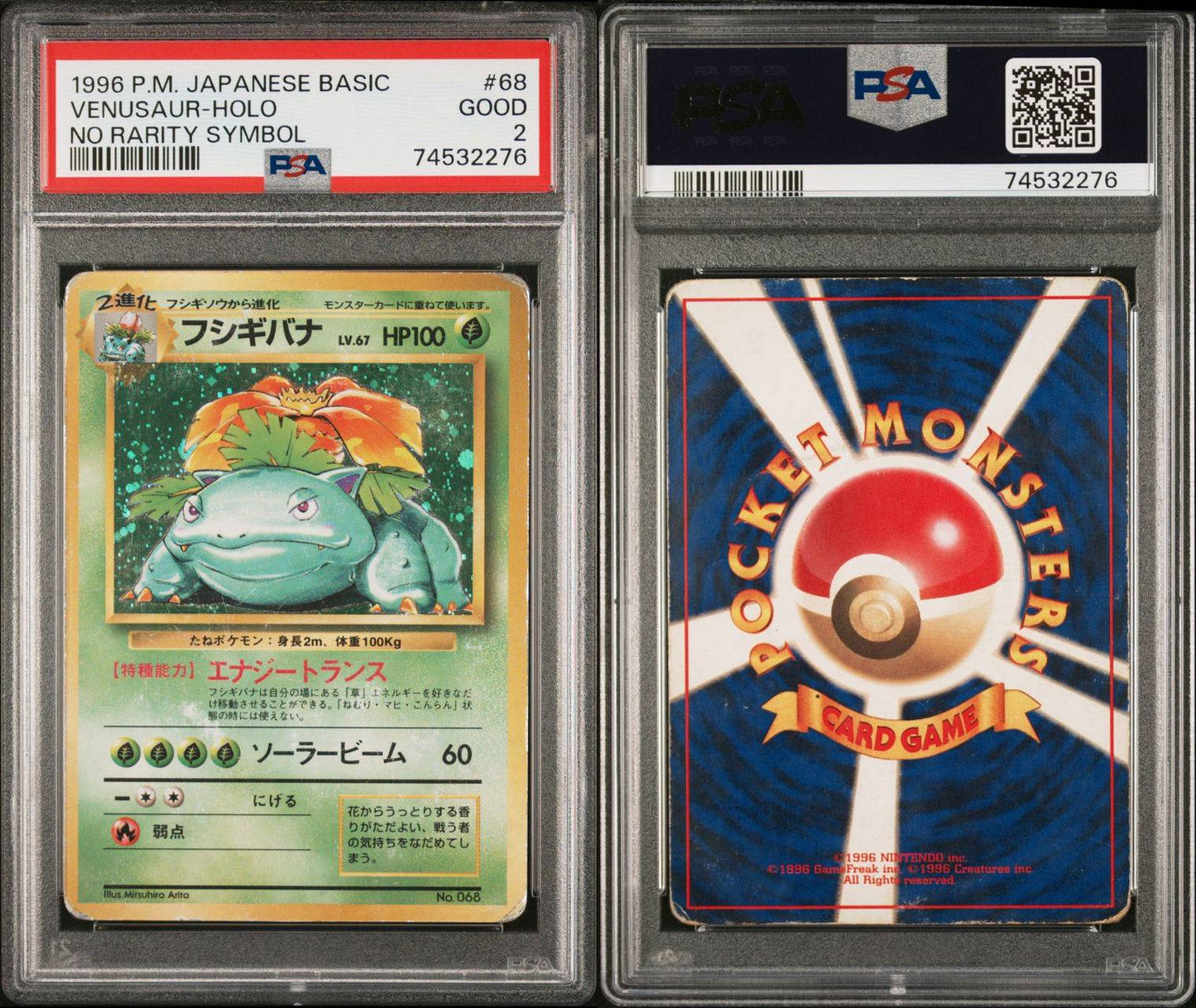 1996 Venusaur HOLO “no rarity symbol” japanese PSA 2