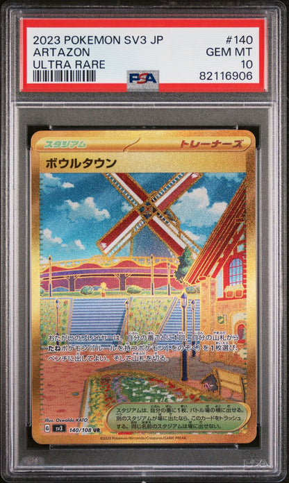2023 Artazon ULTRA RARE SV3 JP PSA 10