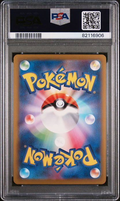 2023 Artazon ULTRA RARE SV3 JP PSA 10