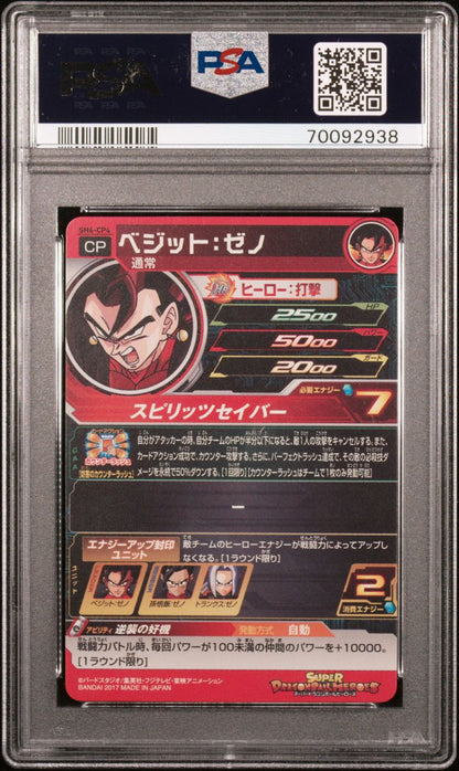2017 Vegito : Xeno Heroes 6 PSA 10