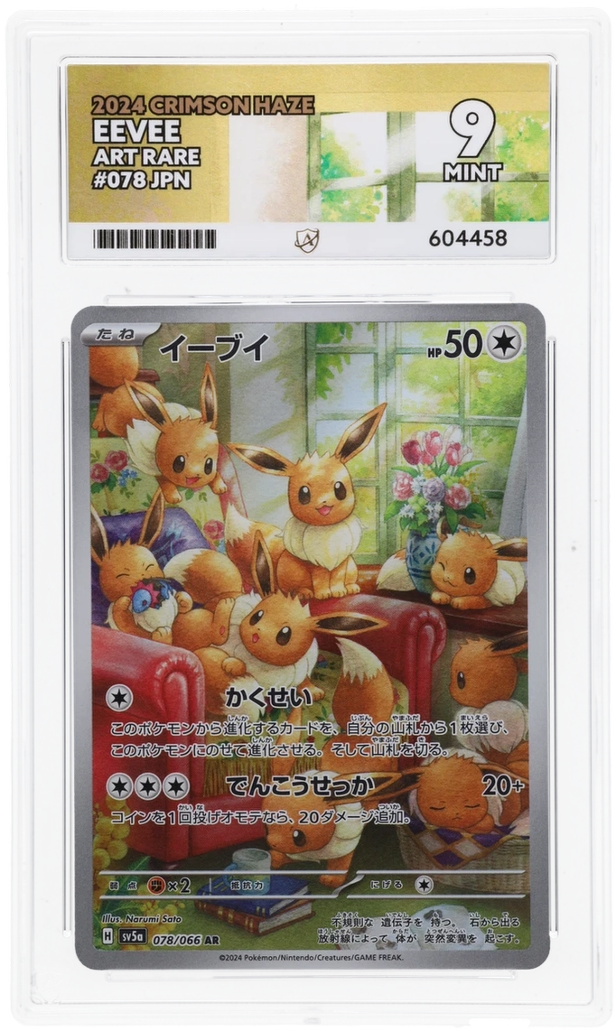 2024 Pokemon Grimson Haze EEVEE Jp Art rare ACE 9
