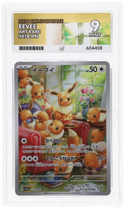 2024 Pokemon Grimson Haze EEVEE Jp Art rare ACE 9