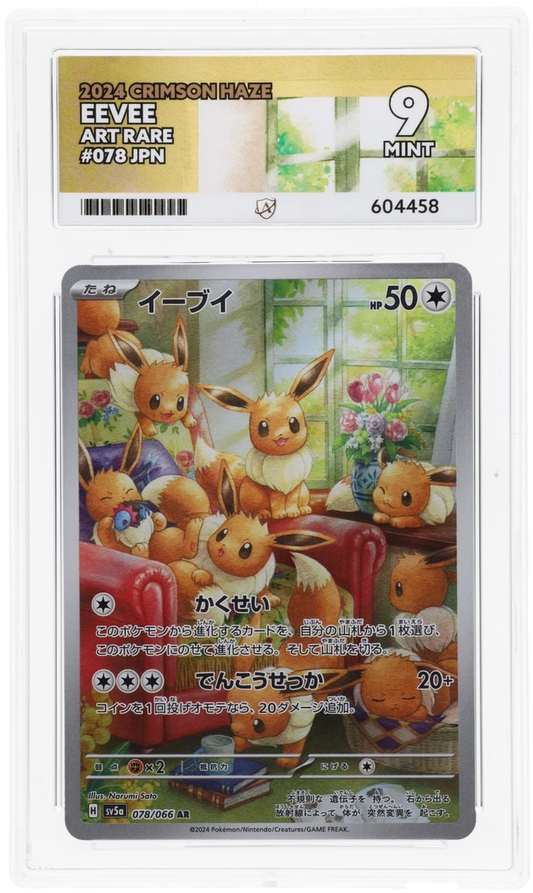 2024 Pokemon Grimson Haze EEVEE Jp Art rare ACE 9