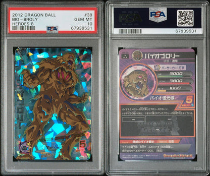 2012 Bio - Broly Heroes 8 PSA 10