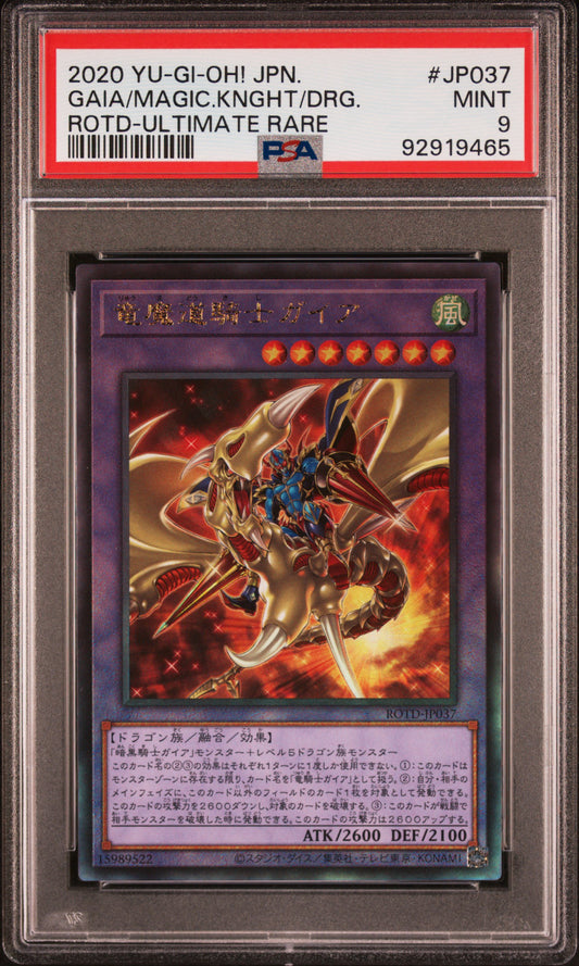 2020 Gaia Magic Knight JPN ultimate rare PSA 9