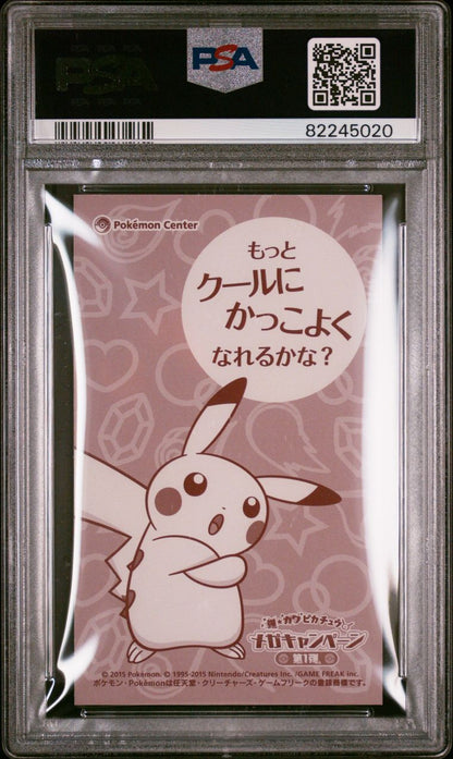 2015 JPN. XY Promo Poncho Wearing Pikachu Lucario PSA 9