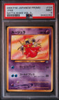 2000 Japanese Promo Jynx Natta Wake Vol. 3 PSA 9