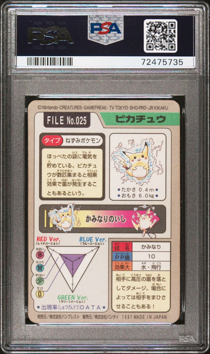 1997 Pocket Monsters Cardass Prism Pikachu PSA 6