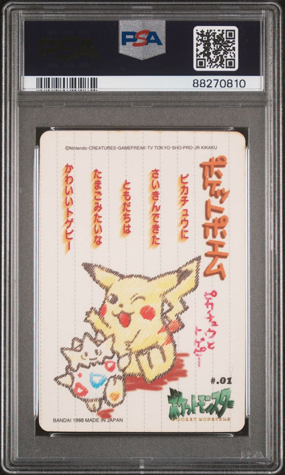 1998 Pocket Monsters Sealdass Stitch Touch Pikachu Togepi PSA 5