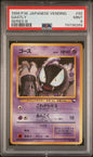 1998 Japanese Vending Series 3 Gastly PSA 9