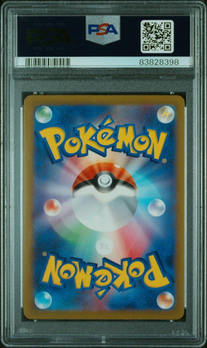 2023 Ho-Oh ex CLL JP PSA 10