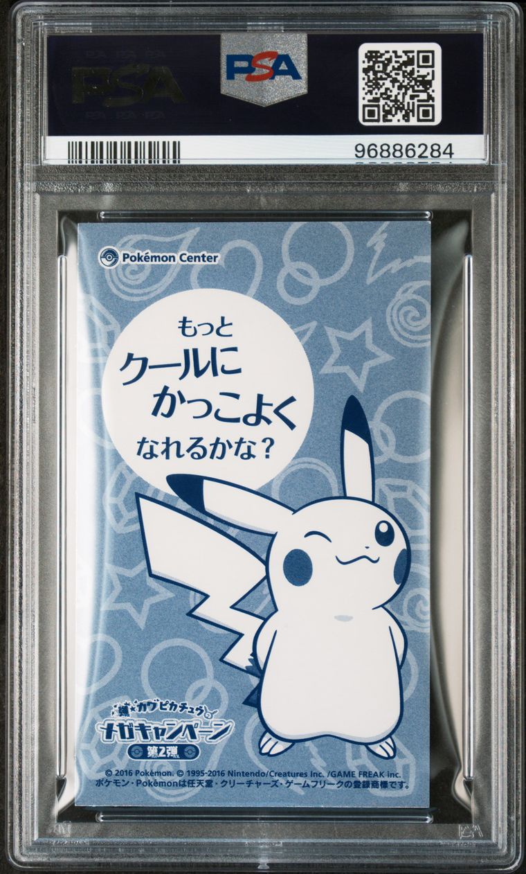 2015 JPN. XY Promo Poncho Wearing Pikachu Lucario PSA 9