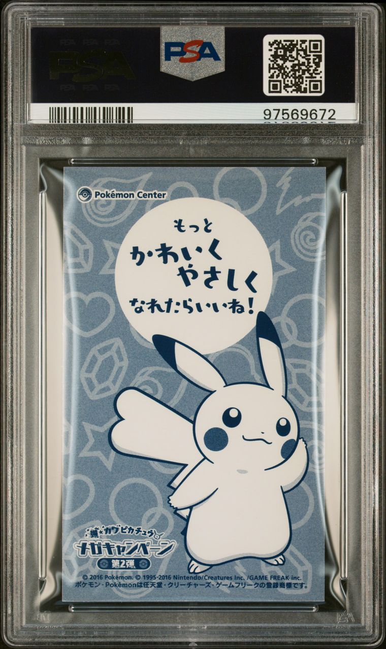 2016 JPN. XY Promo Poncho Wearing Pikachu Tabunne PSA 9