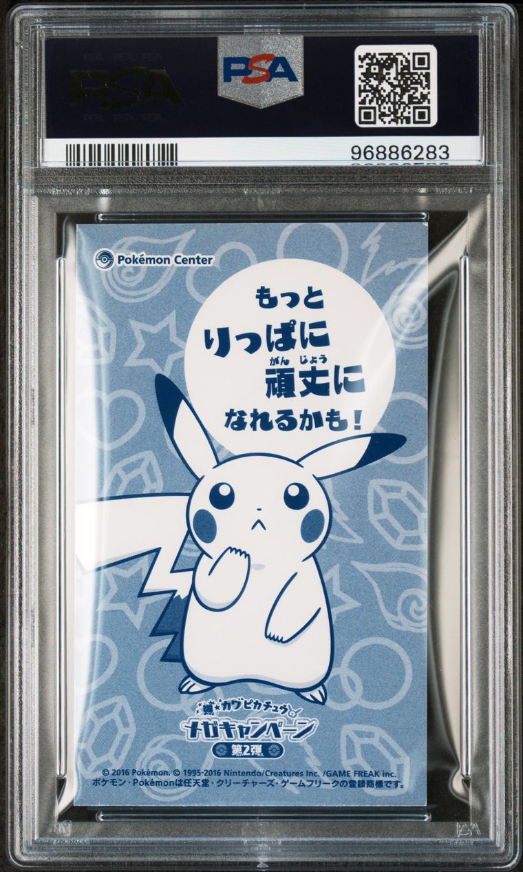 2016 JPN. XY Promo Poncho Wearing Pikachu Yamirami PSA 9
