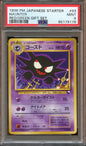 1998 Haunter Red/Green gift set PSA 9 (POP 36)