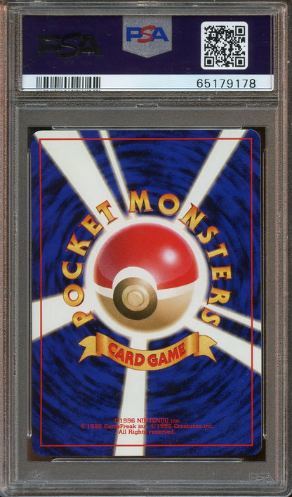 1998 Haunter Red/Green gift set PSA 9 (POP 36)