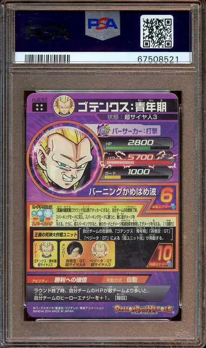 2014 Dragon Ball Heroes Gotenks : Seineki PSA 10