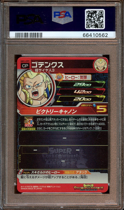2018 Super Dragon Ball Gotenks PSA 10