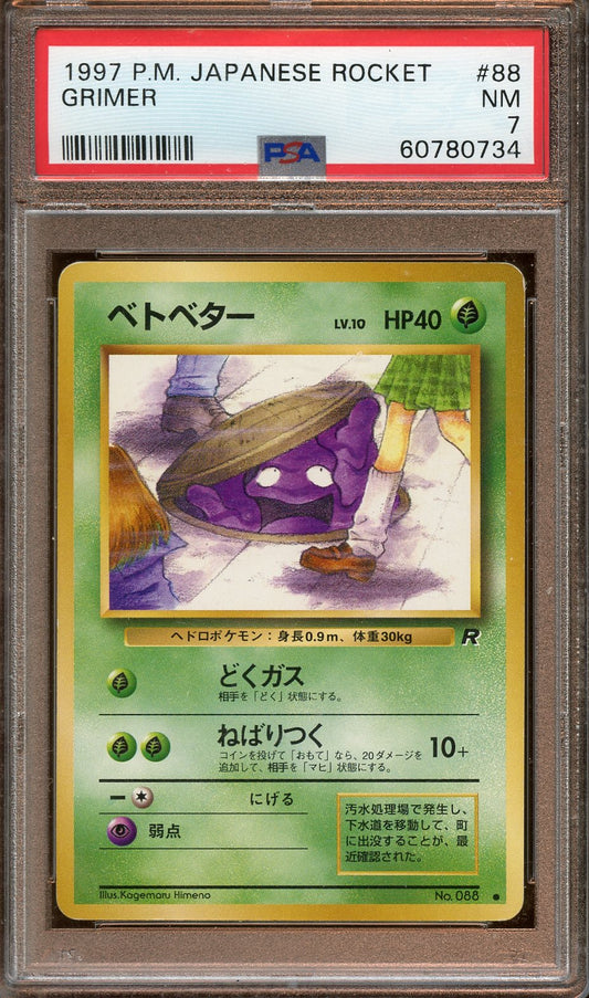 1999 BANNED Rocket Grimer PSA 7