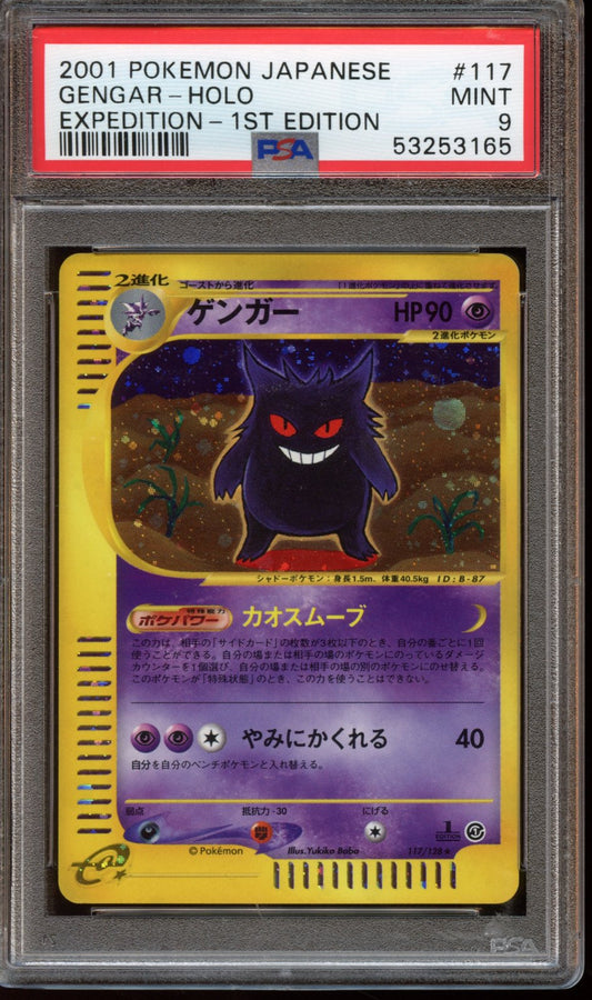 2001 Japanese Gengar Expedition HOLO 1st ed. PSA 9