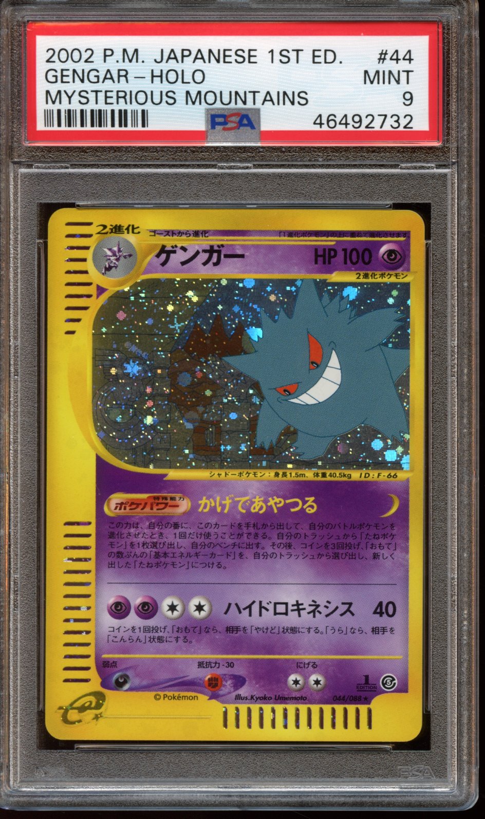 2002 Japanese Gengar HOLO 1st ed. Mysterious Mountains PSA 9