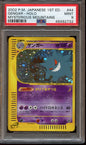 2002 Japanese Gengar HOLO 1st ed. Mysterious Mountains PSA 9