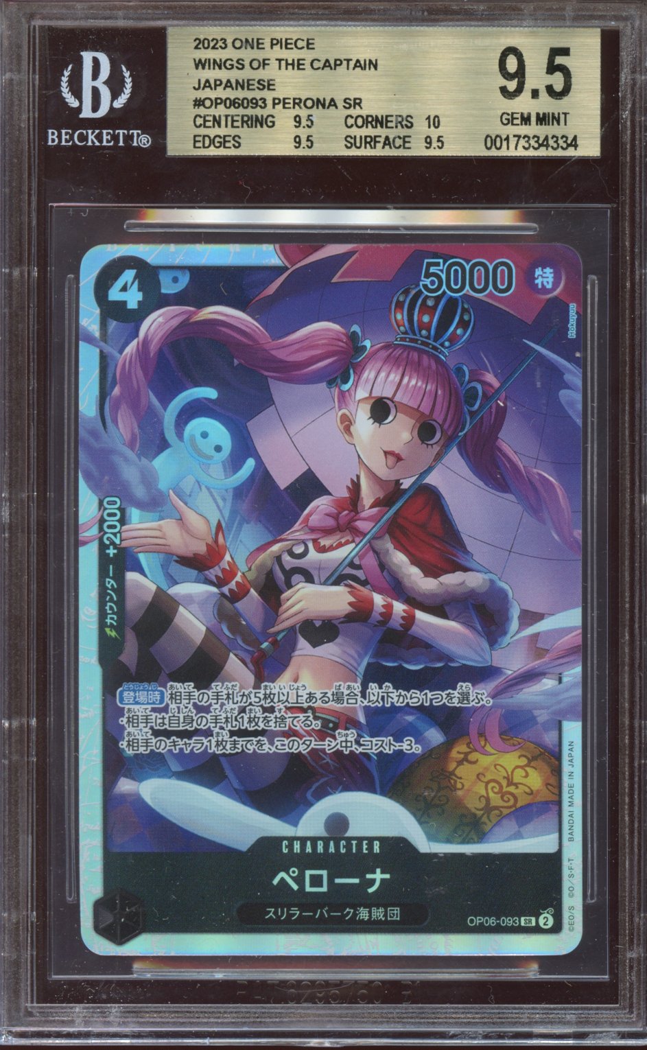 2023 One Piece JP Wings of the Captain Persona BGS 9.5