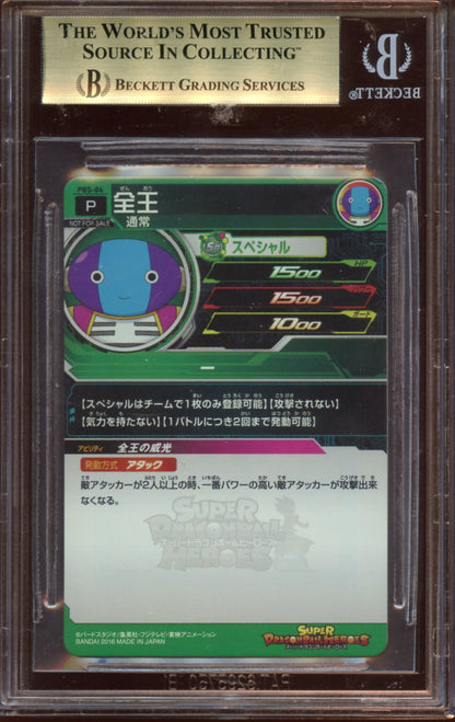 2016 1st store distribution campaign ZENO P BGS 9.5