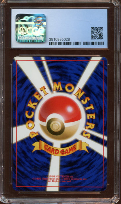 1998 Touch Change! Promo CGC 8